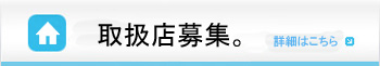 �����b�N�X �戵�X��W